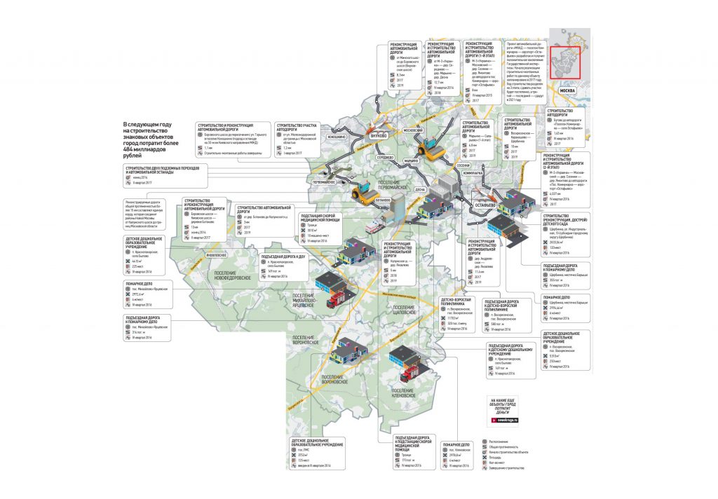 Третий пересадочный контур московского метро запустят в 2019—2020 году