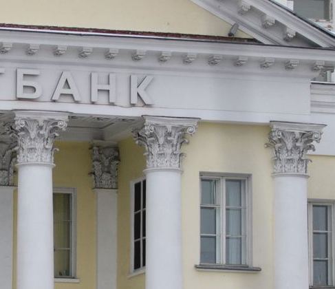 Центробанк отозвал лицензии у МКБ и «Столичной расчетной палаты»