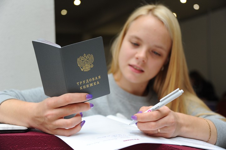 Новые образцы трудовых книжек появятся в России к 2023 году