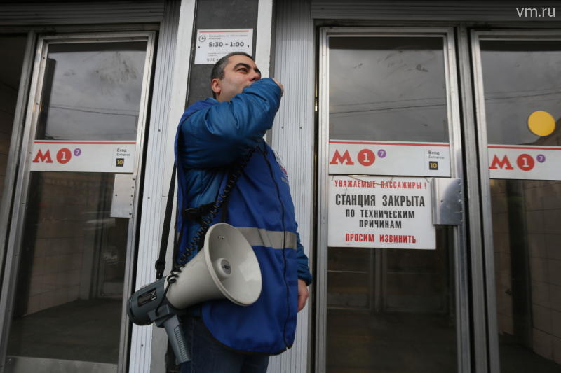 Московский метрополитен закрыл 12 станций на выходные