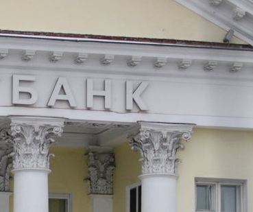 Банк «Нефтяной альянс» из Москвы остался без лицензии