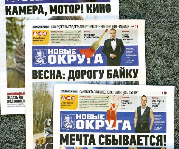 Газете «Новые округа» требуются журналисты