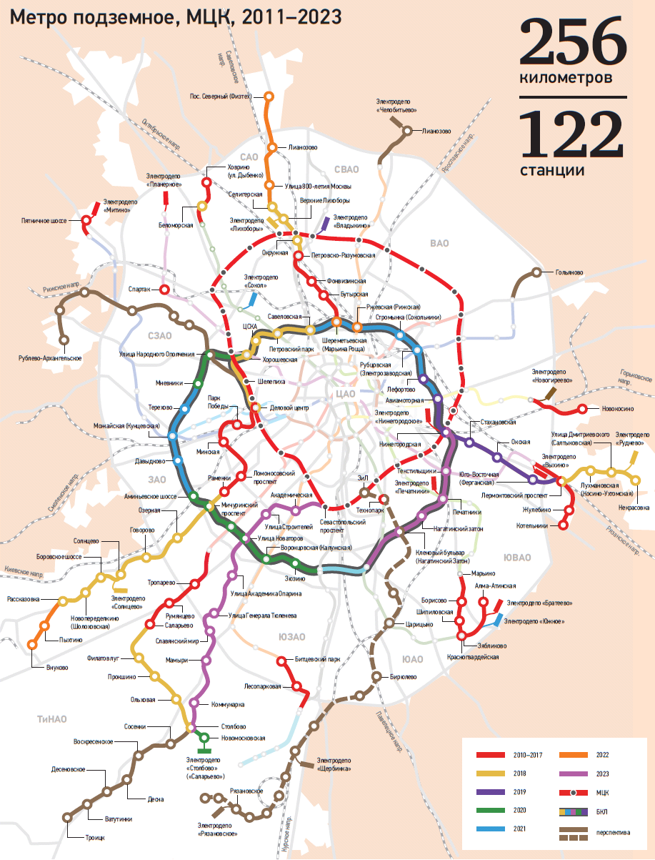 схема метро москвы 2020