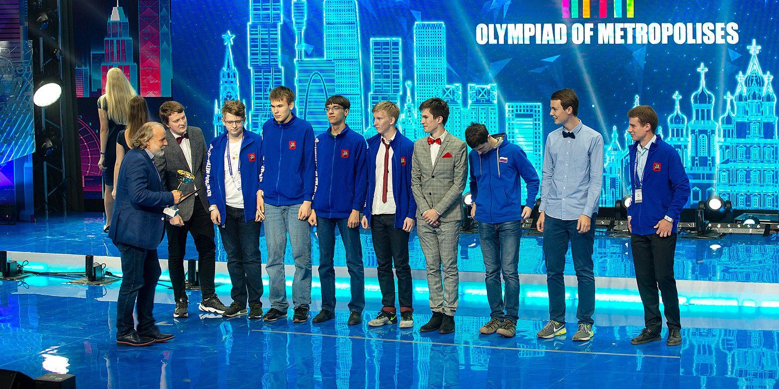 Школьники Москвы заняли первое место на Олимпиаде мегаполисов