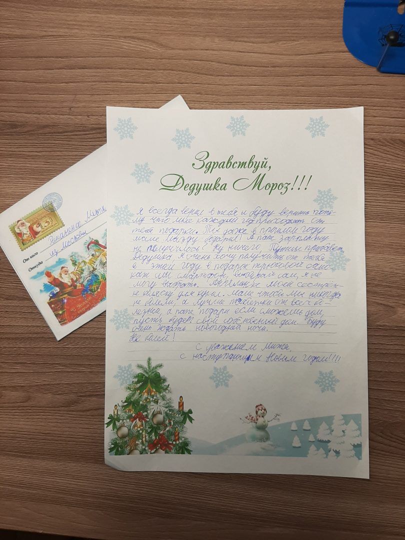 Письмо восьмилетнего Мити Романенко уже летит из Воро- новского в Великий Устюг