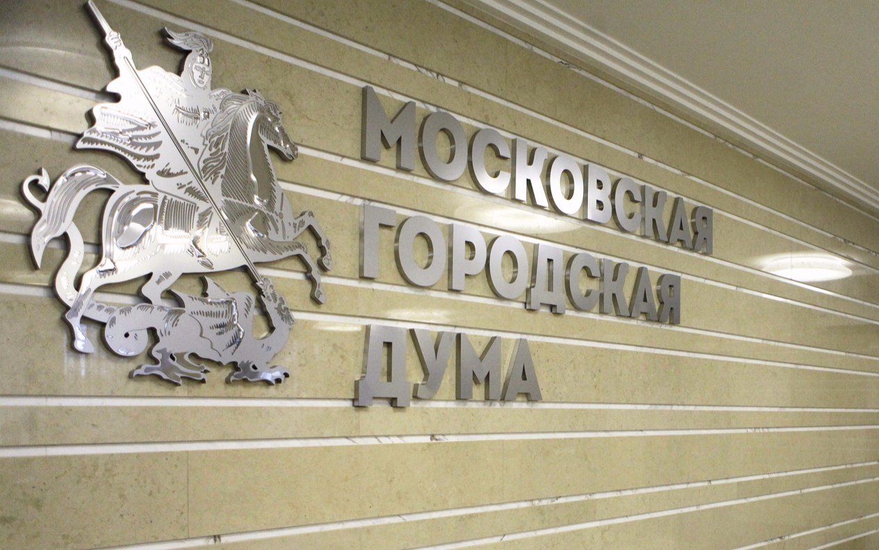 Депутат МГД отметил обоснованность сохранения режима повышенной готовности в Москве до 31 мая