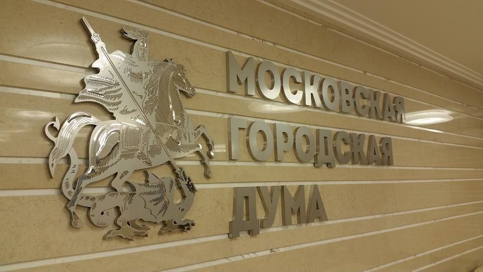Депутат МГД: власти столицы мобилизовали все ресурсы для поддержки горожан. Фото: сайт мэра Москвы