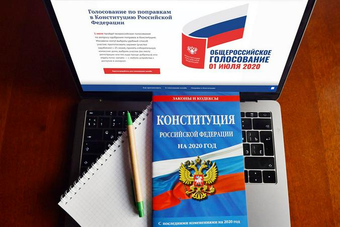 В Москве началось электронное голосование по поправкам в Конституцию
