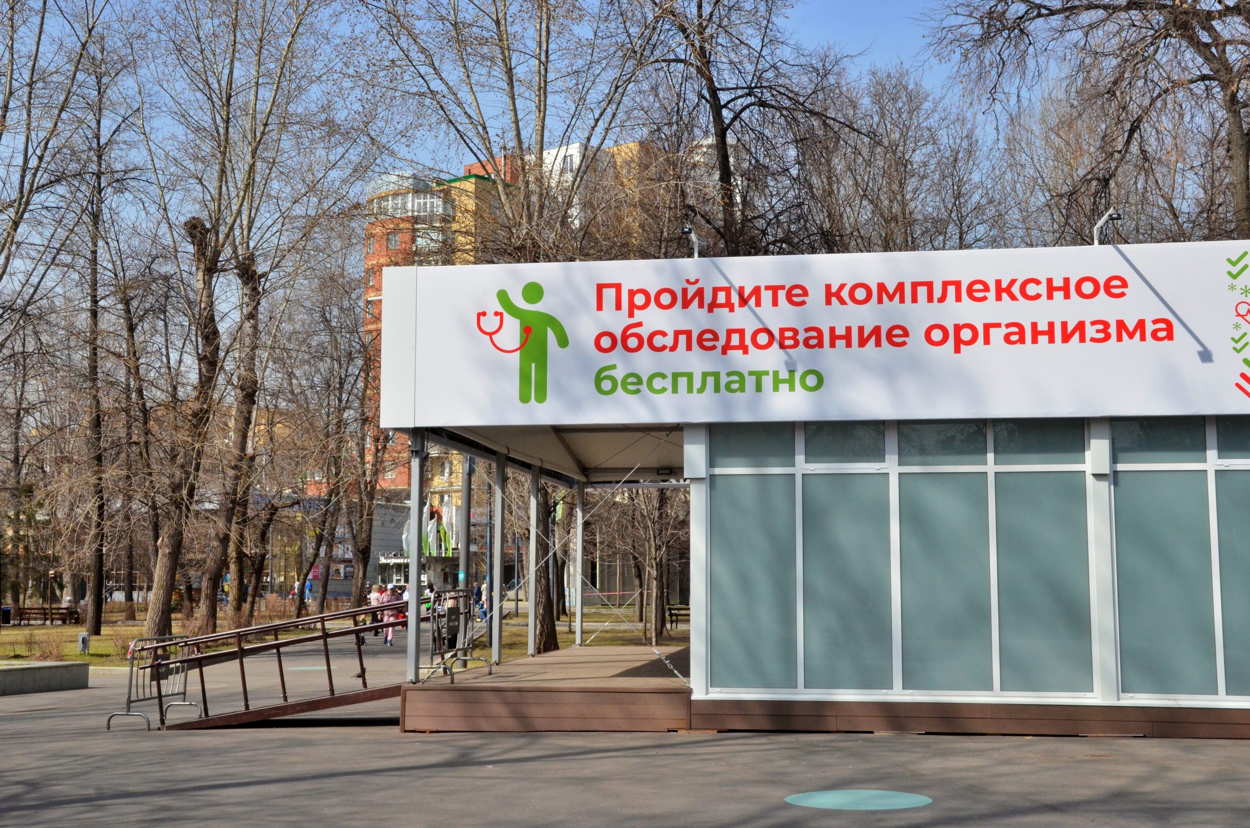 Работу проекта «Здоровая Москва» на зиму перенесут на базу поликлиник Москвы