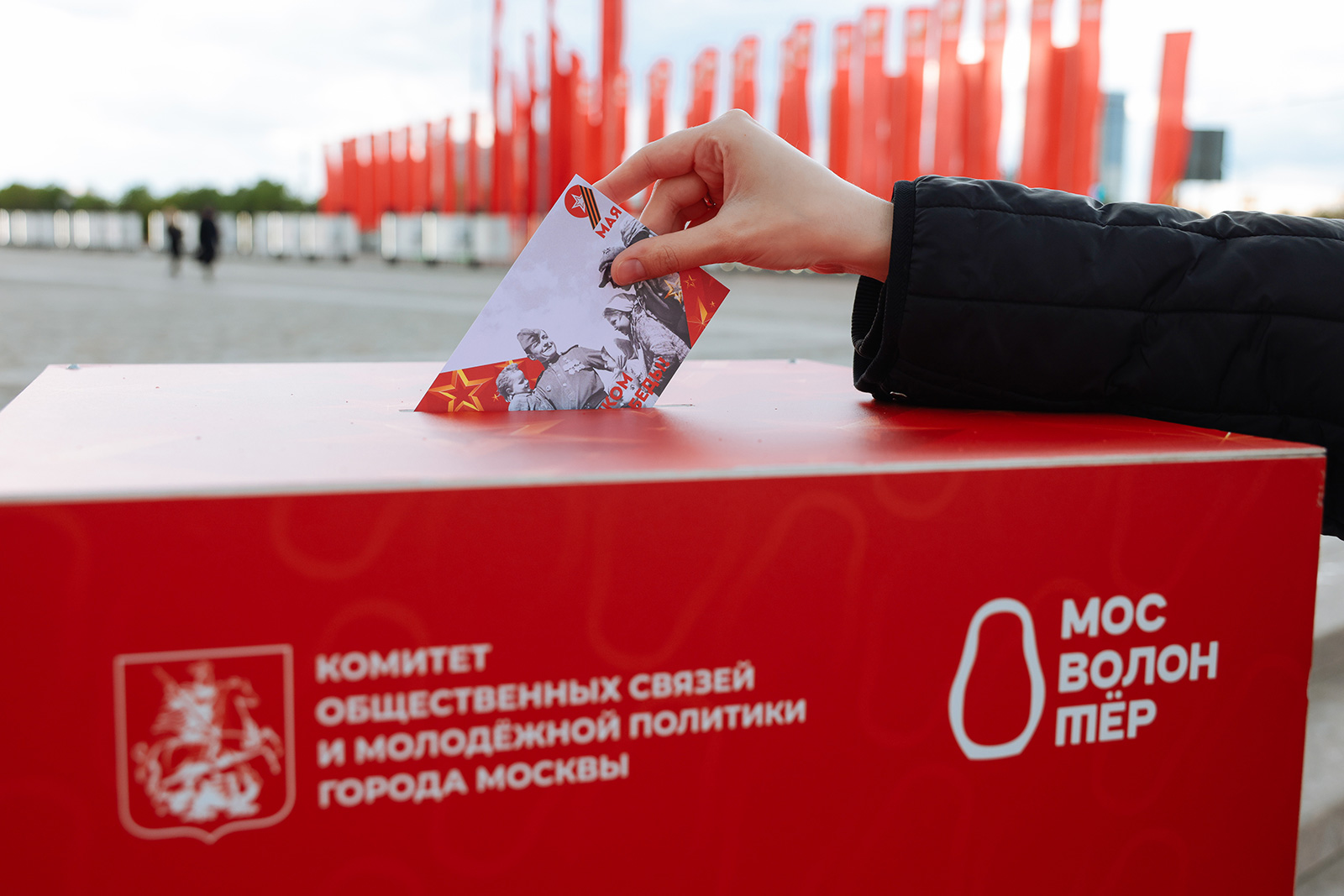Жители Москвы подписали около трех тысяч открыток в рамках акции «Спасибо герою»