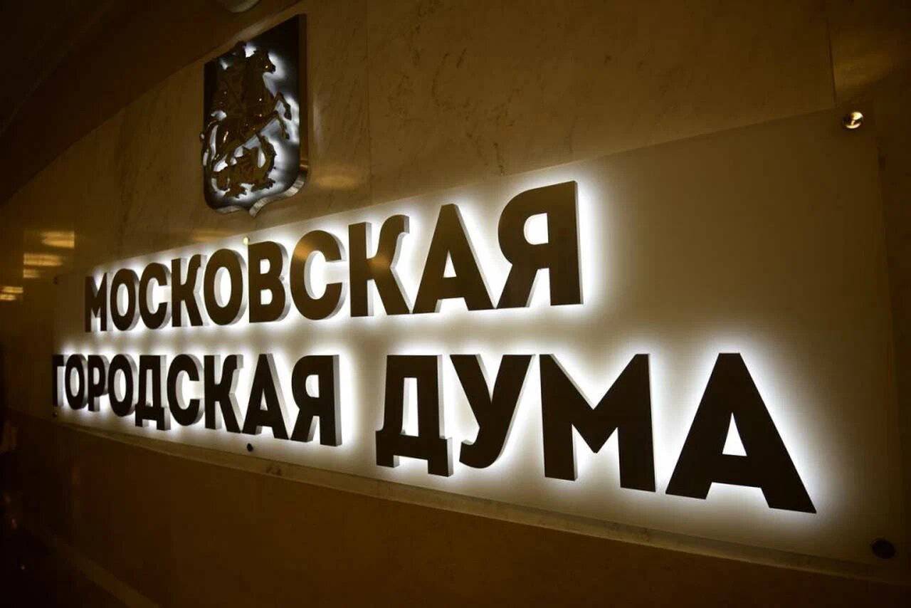Депутат МГД Головченко: Столичные конкурсы и хакатоны способствуют наращиванию интеллектуального капитала